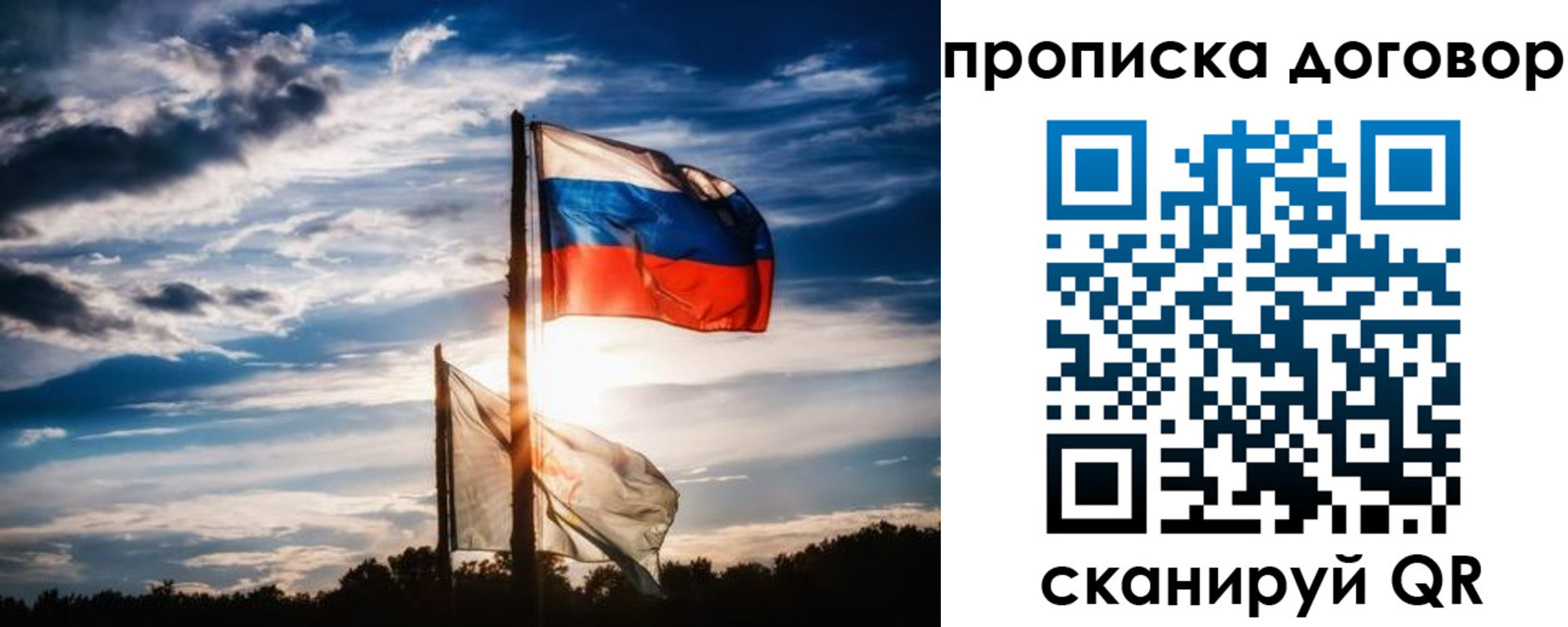 временная регистрация гарантия в Вилючинске