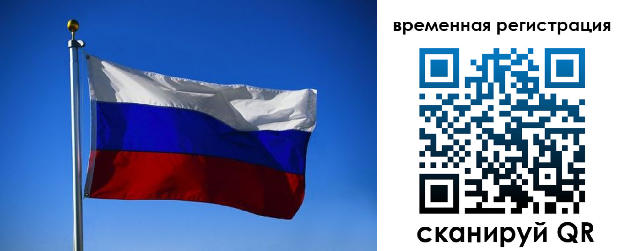 прописка штамп в Вилючинске