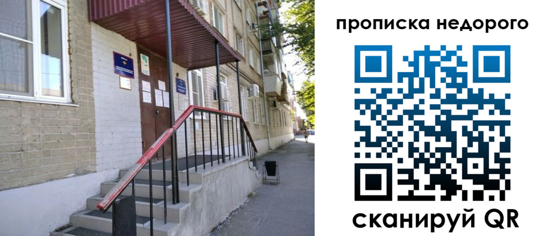 прописка в квартире в Вилючинске