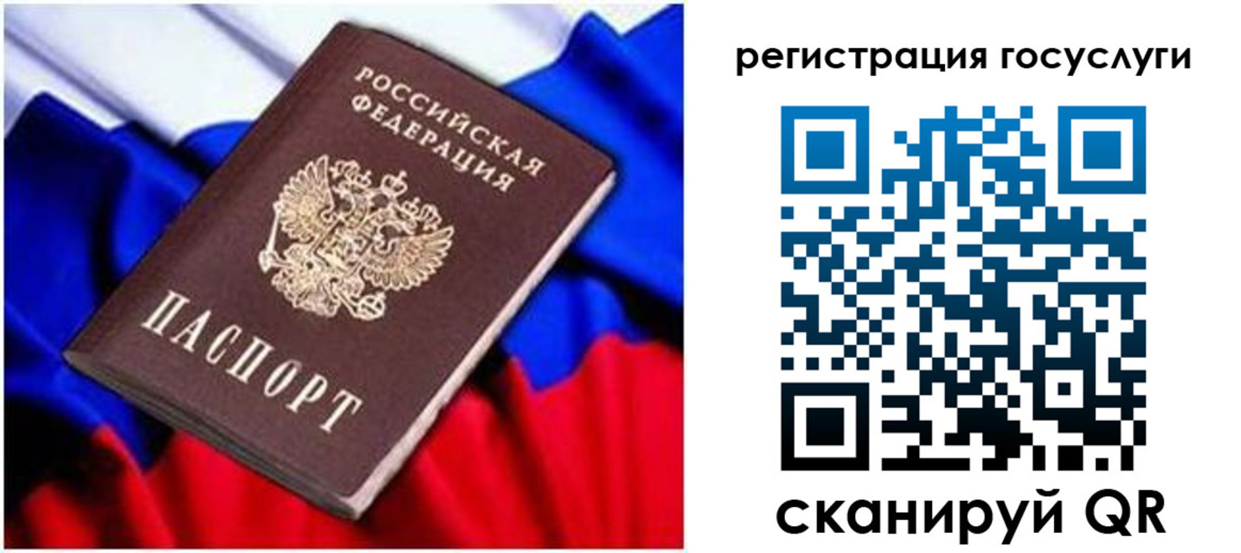 временная регистрация законно в Вилючинске